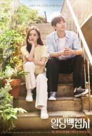 ดูซีรี่ย์ May I Help You? (2022) ซับไทย เต็มเรื่อง | Kodsanook