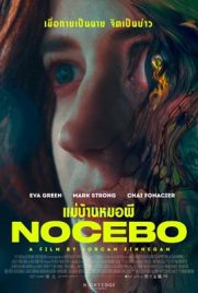 ดูหนัง Nocebo (2022) แม่บ้านหมอผี ซับไทย เต็มเรื่อง | Kodsanook
