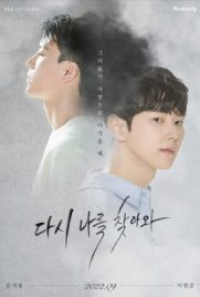 ดูซีรี่ย์ Once Again (2022) Ep 1-8 ซับไทย เต็มเรื่อง | Kodsanook