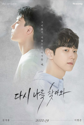 ดูซีรี่ย์ Once Again (2022) Ep 1-8 ซับไทย เต็มเรื่อง | Kodsanook