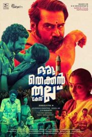 ดูหนัง Oru Thekkan Thallu Case (2022) ซับไทย เต็มเรื่อง | Kodsanook