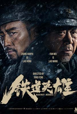 ดูหนัง Railway Heroes (2021) รถด่วนขบวนนรก ซับไทย เต็มเรื่อง | Kodsanook