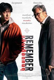 ดูหนัง Remember (2022) แค้นเดือดคนดุ ซับไทย เต็มเรื่อง | Kodsanook
