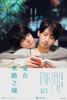 ดูหนัง The Cornered Mouse Dreams of Cheese (2020) ให้รักฉันอยู่ในมุมหัวใจเธอ | Kodsanook
