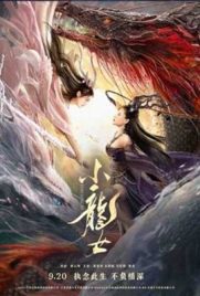 ดูหนัง The Dragon Lady (2022) ยอดมังกรสาว เต็มเรื่อง | Kodsanook
