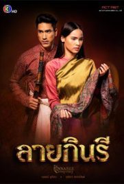 ดูซีรี่ย์ ลายกินรี (2022) The Kinnaree Conspiracy ซับไทย เต็มเรื่อง | Kodsanook