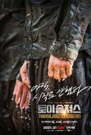 ดูหนัง Toy Soldiers: Fake Men 2 The Complete (2021) ซัยไทย เต็มเรื่อง | Kodsanook