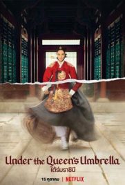 ดูซีรี่ย์ Under the Queen’s Umbrella (2022) Ep1-16 | Kodsanook