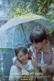 ดูหนัง Almost Love (2022) กว่าจะรัก ซับไทย เต็มเรื่อง | Kodsanook