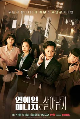 ดูซีรี่ย์ Behind Every Star (2022) ผู้จัดการซุปตาร์ว้าวุ่น ซับไทย เต็มเรื่อง | Kodsanook
