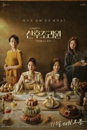 ดูซีรี่ย์ Birthcare Center (2020) ซับไทย เต็มเรื่อง | Kodsanook