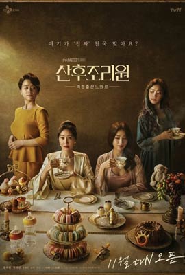 ดูซีรี่ย์ Birthcare Center (2020) ซับไทย เต็มเรื่อง | Kodsanook