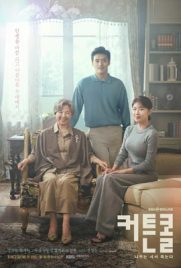 ดูซีรี่ย์ Curtain Call (2022) พลิกบทบาททายาทหมื่นล้าน ซับไทย ตอนที 1-16 | Kodsanook