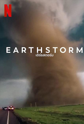 ดูซีรี่ย์ Earthstorm (2022) เอิร์ทสตรอม ซับไทย เต็มเรื่อง | Kodsanook