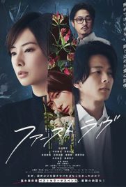 ดูหนัง First Love (2021) รักแรก พากย์ไทย เต็มเรื่อง | Kodsanook