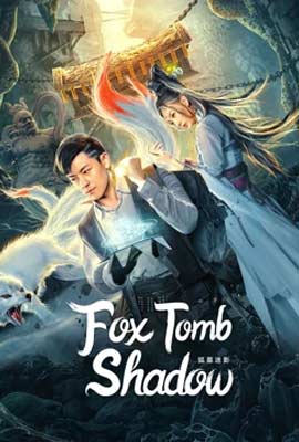 ดูหนัง Fox tomb Shadow (2022) เงาสุสานจิ้งจอก ซับไทย เต็มเรื่อง | Kodsanook