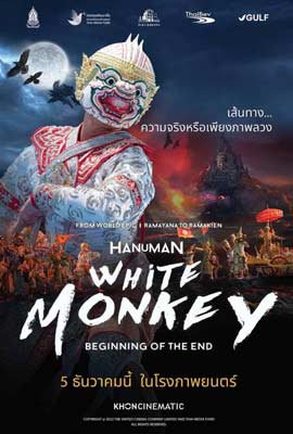 ดูหนัง หนุมาน (2022) HANUMAN White Monkey เต็มเรื่อง | Kodsanook