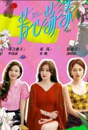ดูซีรี่ย์ Hello My Love (2022) ซับไทย เต็มเรื่อง | Kodsanook
