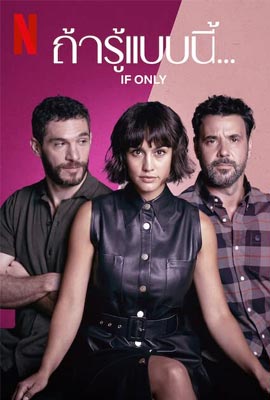 ดูซีรี่ย์ If Only (2022) ถ้ารู้แบบนี้ ซับไทย เต็มเรื่อง | Kodsanook