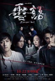 ดูหนัง Kidnapped Soul (2021) ซับไทย เต็มเรื่อง | Kodsanook