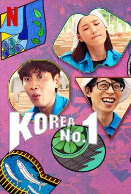 ดูซีรี่ย์ Korea No. 1 (2022) รายการวาไรตี้ EP.1-8 จบ ซับไทย | Kodsanook
