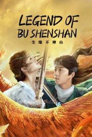 ดูหนัง Legend of BuShenshan (2022) ตำนานเขาปู้เสิน ซับไทย เต็มเรื่อง | Kodsanook