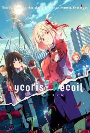 ดูการ์ตูน Lycoris Recoil (2022) ไลโคริส รีคอยล์ ซับไทย เต็มเรื่อง | Kodsanook