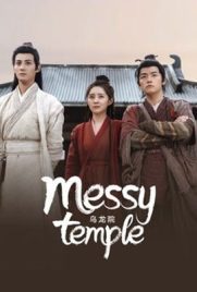 ดูหนัง Messy temple (2022) ก๊วนสุดจัด วัดอลเวง ซับไทย เต็มเรื่อง | Kodsanook