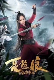 ดูหนัง Nie yinniang (2021) โศกนาฏกรรมเนี่ยยิ่นเหนียง เต็มเรื่อง | Kodsanook