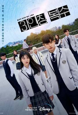 ดูซีรี่ย์ Revenge of Others (2022) ซับไทย เต็มเรื่อง | Kodsanook
