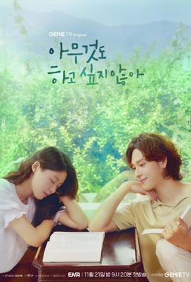 ดูซีรี่ย์ Summer Strike (2022) ซับไทย เต็มเรื่อง | Kodsanook