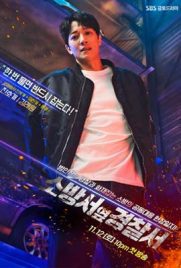 ดูซีรี่ย์ The First Responders season 1 (2022) ซับไทย เต็มเรื่อง | Kodsanook