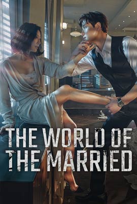 ดูซีรี่ย์ The World of the Married (2020) หลังภาพแห่งความสุข เต็มเรื่อง | Kodsanook