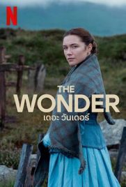 ดูหนัง The Wonder (2022) เดอะ วันเดอร์ ซับไทย เต็มเรื่อง | Kodsanook