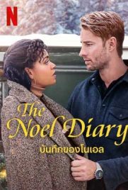 ดูหนัง The Noel Diary (2022) เดอะ โนเอล ไดอารี่ เต็มเรื่อง | Kodsanook