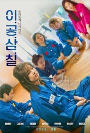 ดูหนัง 2037 (2022) ซับไทย เต็มเรื่อง | Kodsanook