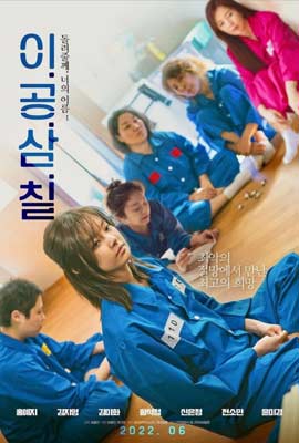 ดูหนัง 2037 (2022) ซับไทย เต็มเรื่อง | Kodsanook