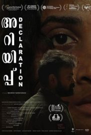 ดูหนัง Declaration (2022) ซับไทย เต็มเรื่อง | Kodsanook