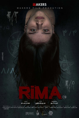 ดูหนัง Rima (2020) ซับไทย เต็มเรื่อง | Kodsanook