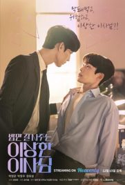 ดูซีรี่ย์ The Director Who Buys Me Dinner (2022) ตอนที่1-10 ซับไทย | Kodsanook