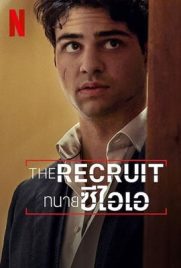 ดูซีรี่ย์ The Recruit (2022) ทนายซีไอเอ พากย์ไทย เต็มเรื่อง | Kodsanook