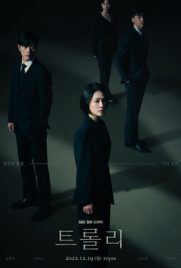ดูซีรี่ย์ Trolley (2022) ซับไทย เต็มเรื่อง | Kodsanook