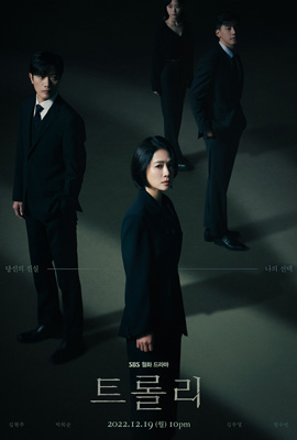ดูซีรี่ย์ Trolley (2022) ซับไทย เต็มเรื่อง | Kodsanook