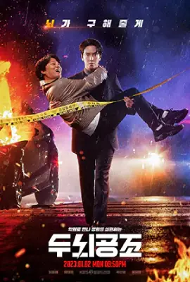 ดูซีรี่ย์ 2023 ฟรี Brain Works (2023)