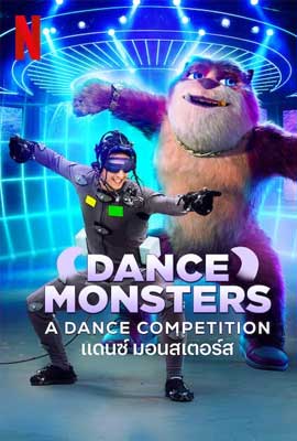 ดูซีรี่ย์ Dance Monsters (2022) แดนซ์ มอนสเตอร์ส ตอนที่ 1-8 พากย์ไทย | Kodsanook