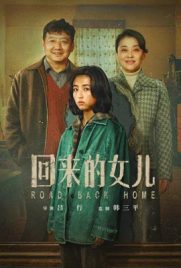 ดูซีรี่ย์ Homesick (2022) เมื่อลูกสาวกลับมา ตอนที่ 1-12 ซับไทย | Kodsanook