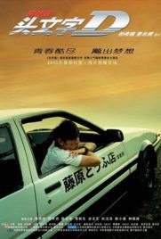 ดูหนัง Initial D (2005) ดริฟท์ติ้ง ซิ่งสายฟ้า พากย์ไทย เต็มเรื่อง | Kodsanook