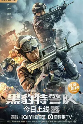 Panther SWAT