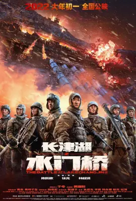 The Battle at Lake Changjin