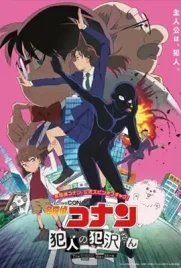 Detective Conan The Culprit Hanzawa - ดูหนังออนไลน์ Kodsanook